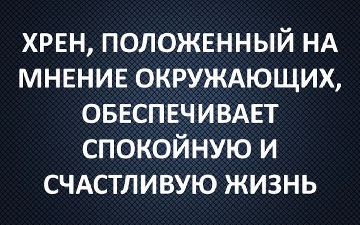 Интересные картинки с надписями со смыслом (11 фото) Интересные картинки с надписями со смыслом (11 фото)