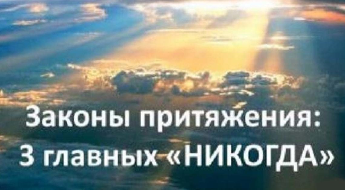 Закон притяжения Закон притяжения