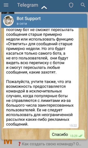 Как прочитать сообщение в Телеграм, чтобы оно осталось непрочитанным?