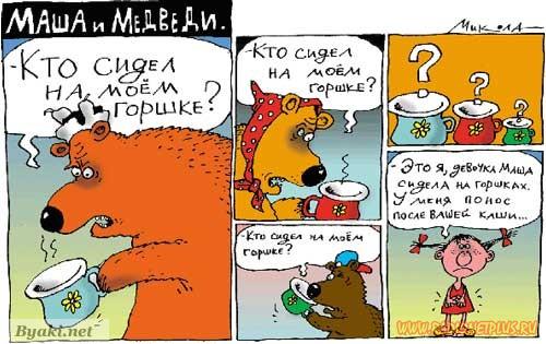 Трактовки сказки о трех медведях