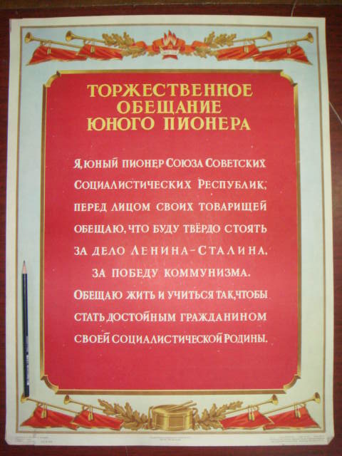 Поздравление пионеров проза Поздравление пионеров проза