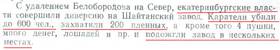стр 199 действие властей Крестьянская война 1773-1775гг. Где крестьяне?