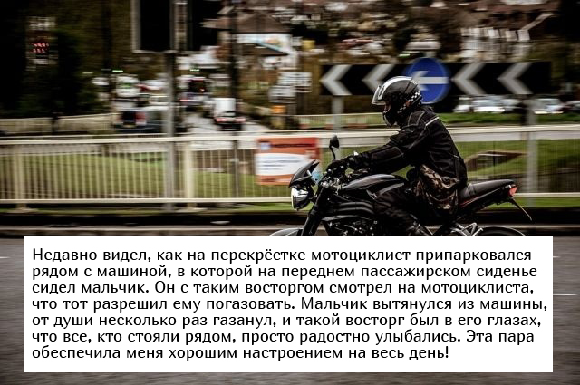 Невыдуманные добрые истории, которые настроят вас на позитивный лад (19 фото) Невыдуманные добрые истории, которые настроят вас на позитивный лад (19 фото)