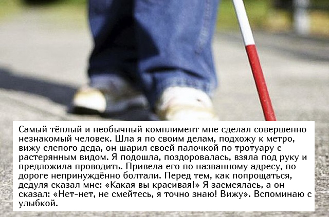 Невыдуманные добрые истории, которые настроят вас на позитивный лад (19 фото) Невыдуманные добрые истории, которые настроят вас на позитивный лад (19 фото)