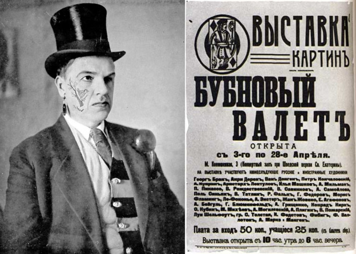 Давид Бурлюк - один из организаторов общества Бубновый валет. Давид Бурлюк - один из организаторов общества Бубновый валет.