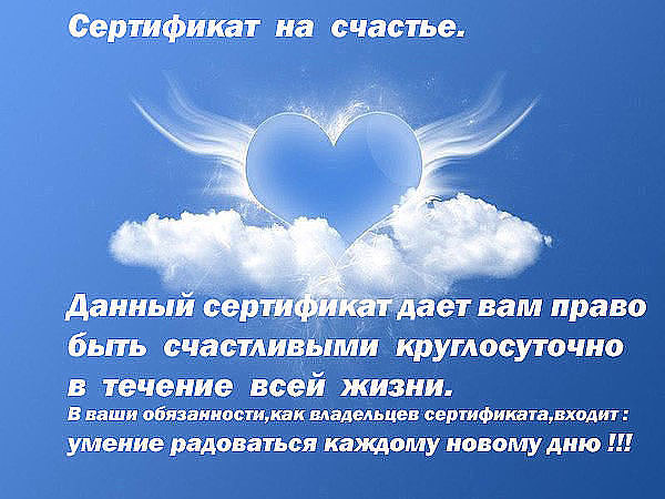 Счастье быть другом открытки