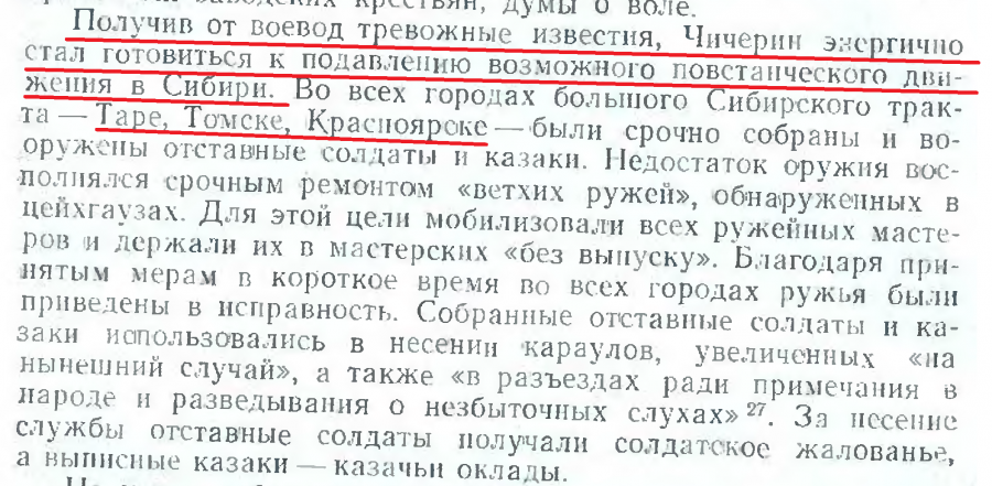 стр 214 предпринятые меры Чичериным Крестьянская война 1773-1775гг. Где крестьяне?