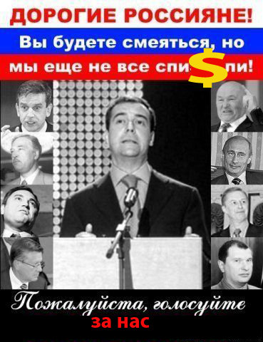 Что наша власть обещала и что получил наш народ... Что наша власть обещала и что получил наш народ...