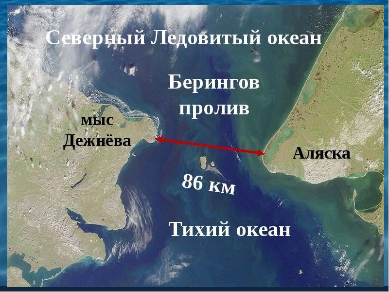 Блог - Тоннель под Беринговым проливом: сможет ли человечество осуществить такой проект Тоннель под Беринговым проливом: сможет ли человечество осуществить такой проект