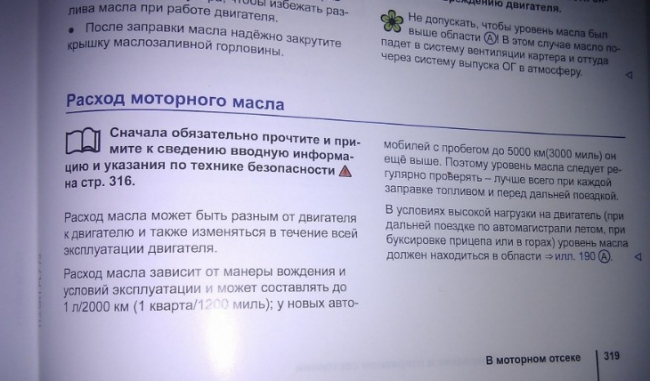 Про норму расхода масла на Volkswagen Passat B7 1.8 TSI