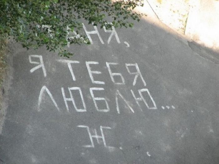 Сообщения с асфальта во дворах наших домов Сообщения с асфальта во дворах наших домов