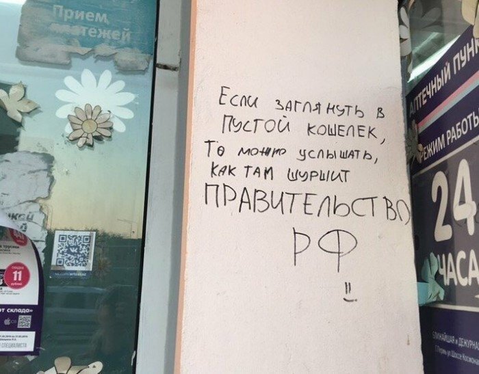 18 убойных уличных надписей с философским смыслом 18 убойных уличных надписей с философским смыслом