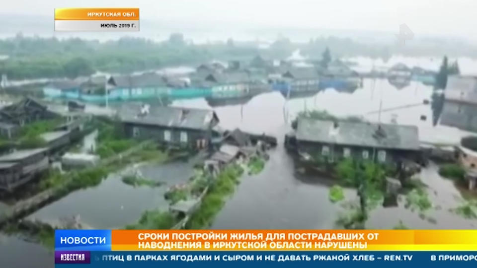 Иркутские власти не спешат строить дома для пострадавших от паводков