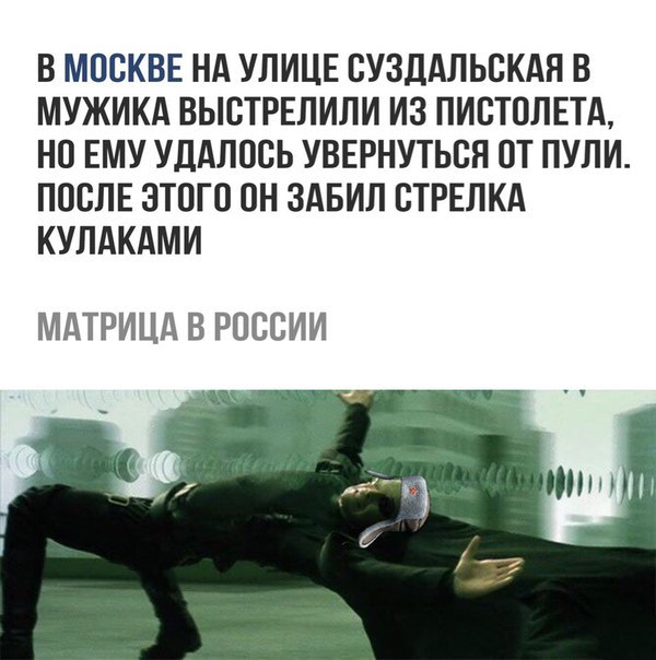 Неоныч в России Неоныч в России