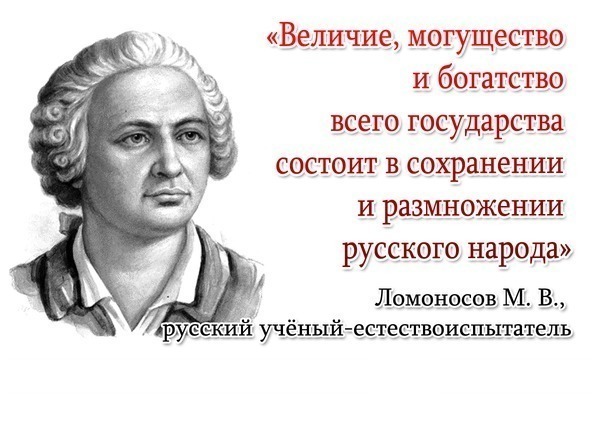 Создание современной русской истории немецкими ,,историками,, 18 века. Загадочная смерть Татищева и Ломоносова Создание современной русской истории немецкими ,,историками,, 18 века. Загадочная смерть Татищева и Ломоносова