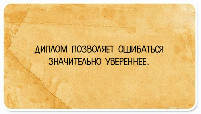 20 язвительных открыток с полезными советами от правдорубов