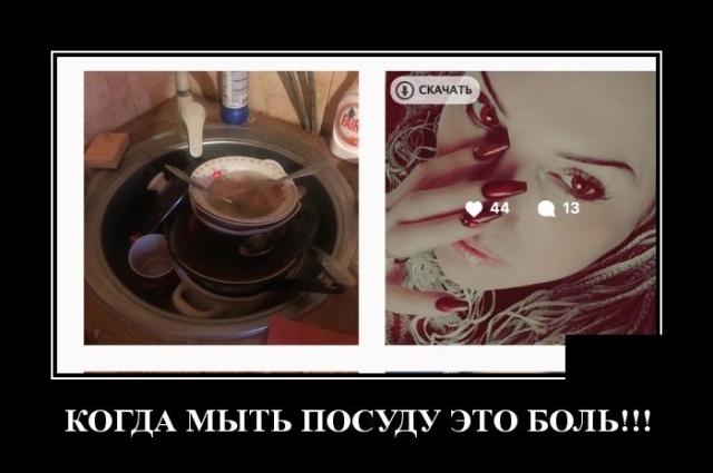 Демотиваторы Демотиваторы