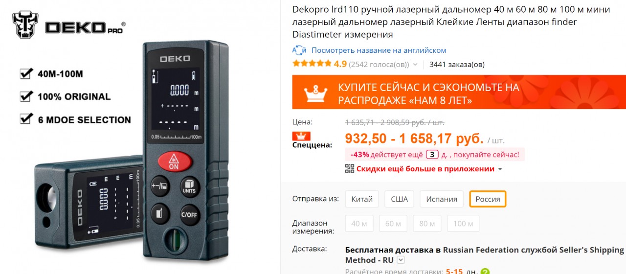 AliExpress – 8 лет! Отмечают глобальной распродажей AliExpress – 8 лет! Отмечают глобальной распродажей