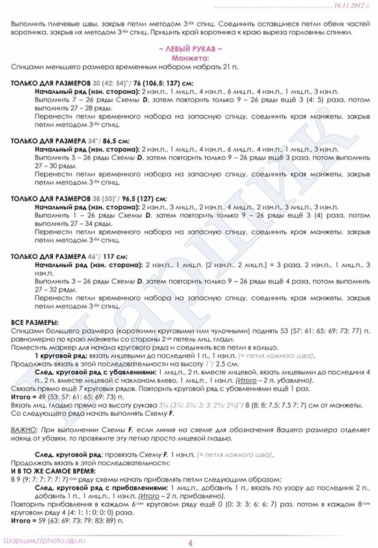 Столбик, петелька, стежок (идеи для вязания &