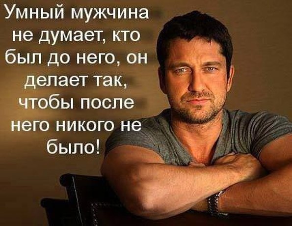 Делай для мужчин Делай для мужчин