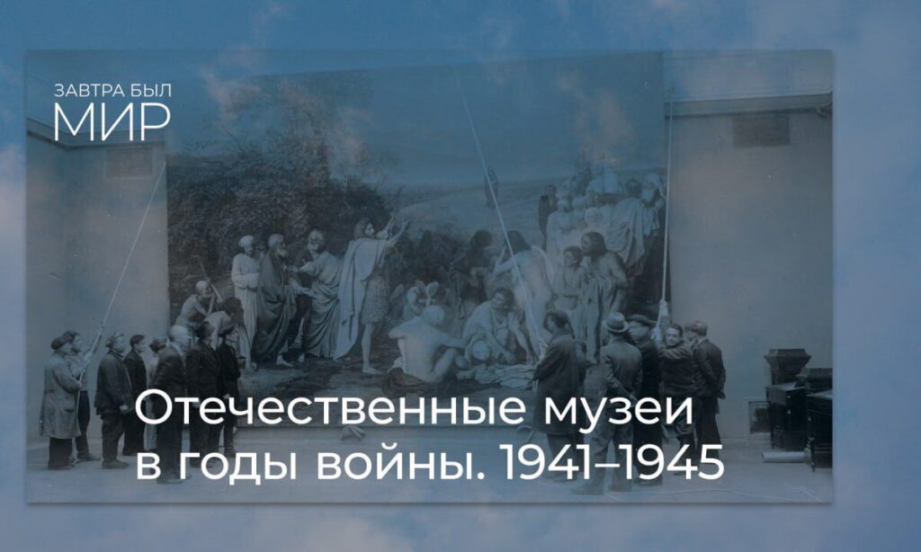 В канун Дня Победы пройдет первая лекция в рамках конкурса «Завтра был Мир» 2 photo 5244583547694608748 y1