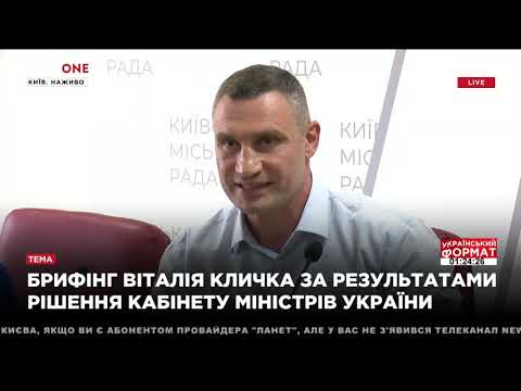 Добрались и до Кличко: Кабмин рекомендовал уволить киевского главу