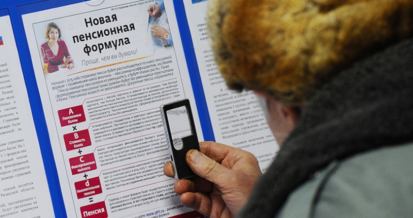 Правительство анонсировало вторую волну пенсионной реформы