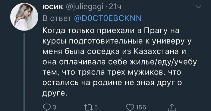 8. 8. девушки, деньги, запросы, отношения, парни, прикол, свидание, юмор