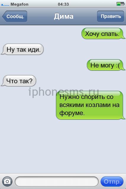 СМС приколы СМС приколы
