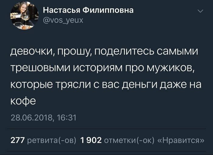 Мужская жадность Реальные истории о том, кто больший жадина: мужчина или женщина
(19 фото)