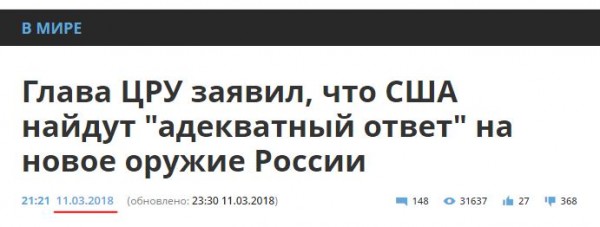 Считаешь, что Скрипаля отравила Россия? Уволен! Считаешь, что Скрипаля отравила Россия? Уволен!