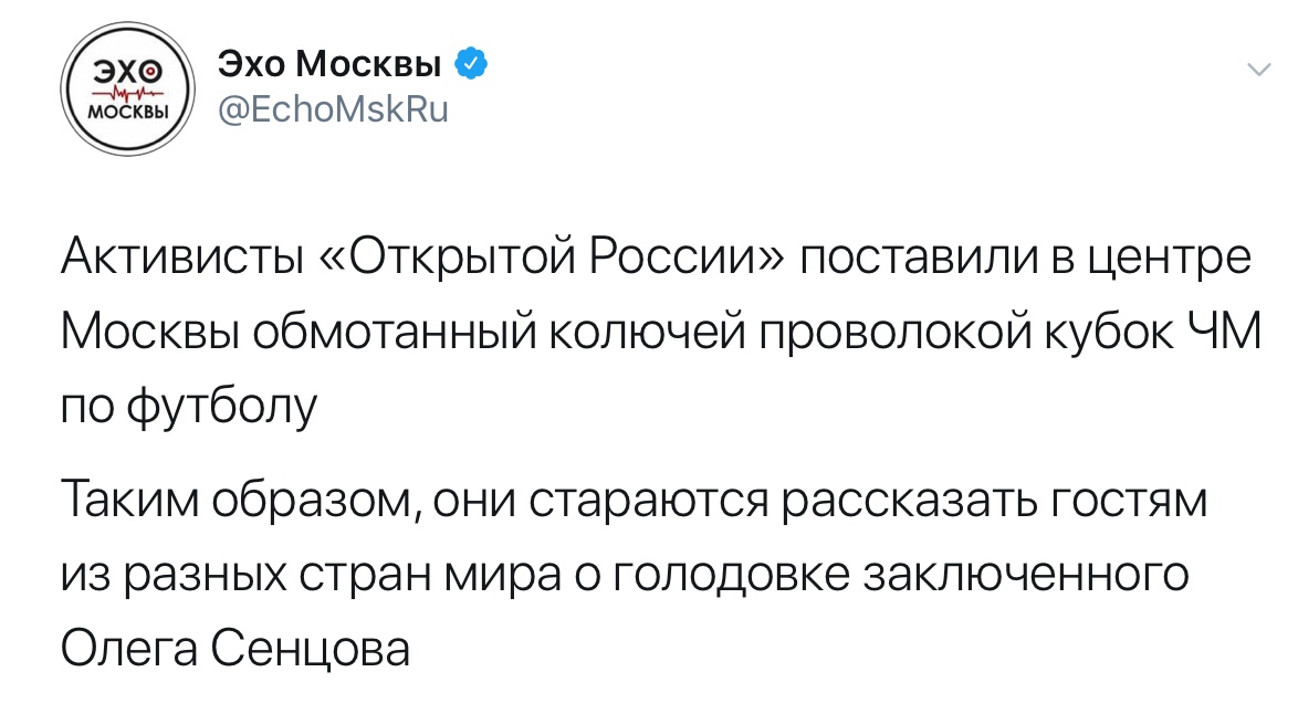 Бумеранг из Киева ударил по защитникам Сенцова Бумеранг из Киева ударил по защитникам Сенцова