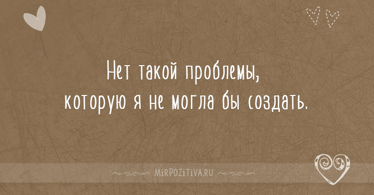 Милые высказывания Милые высказывания