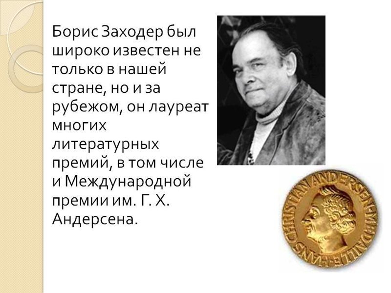 "Винни-Пух и все-все-все" и не только литература, ностальгия, юбилей