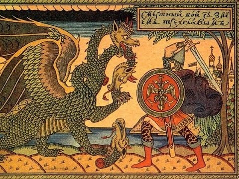 Драконы и ящеры в древнерусской культуре. Алексей Комогорцев Драконы и ящеры в древнерусской культуре. Алексей Комогорцев