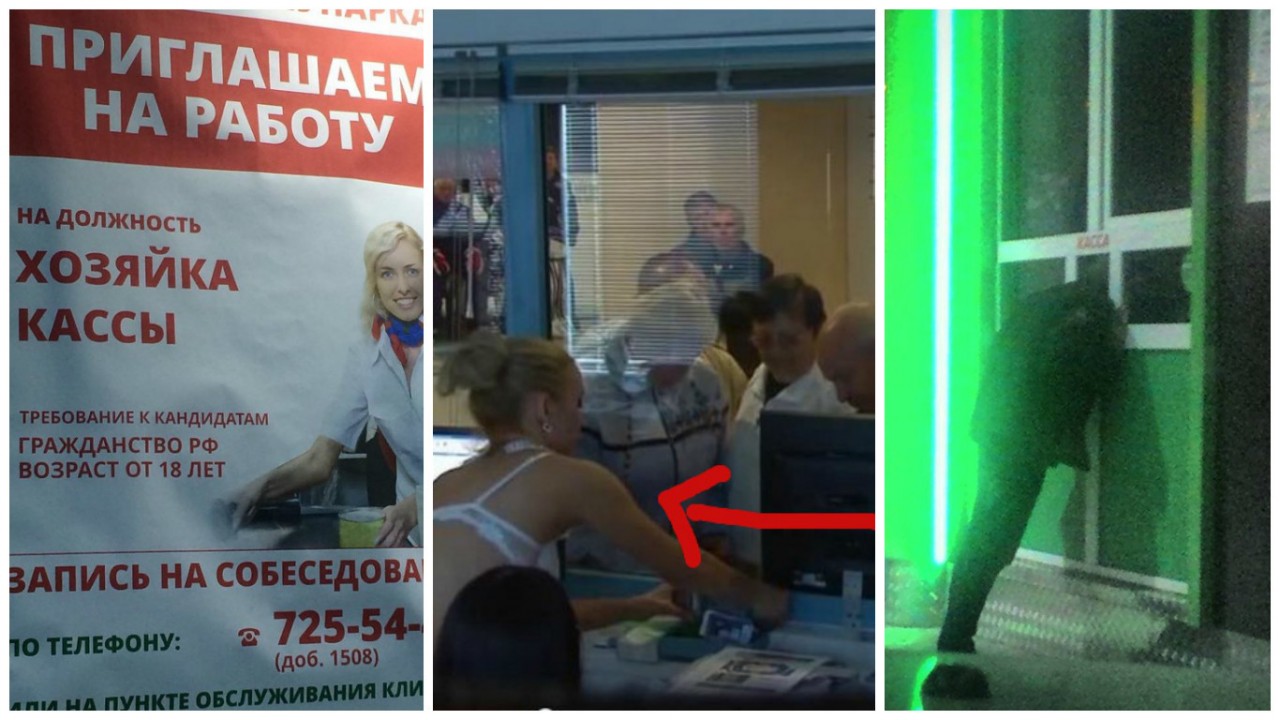 Веселые рабочие будни простого кассира