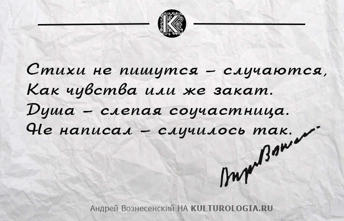 Что такое цитаты в стихах про Что такое цитаты в стихах про