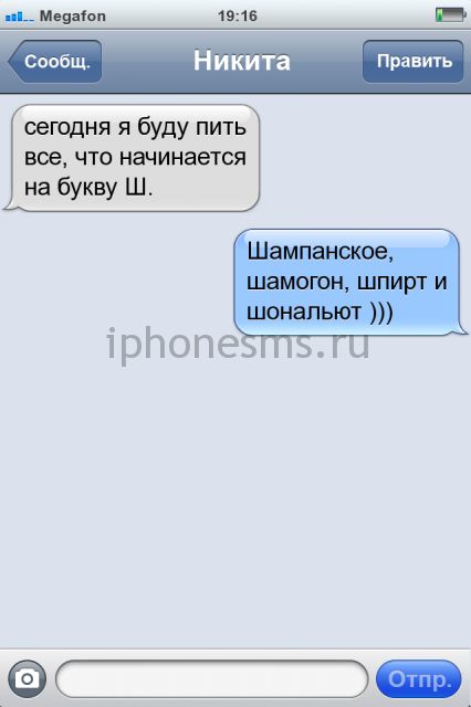 СМС приколы СМС приколы