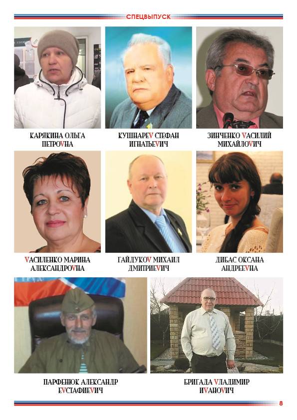 Выборы в Новороссии. Хорошо, что всё позади