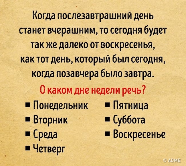 9 детских загадок, которые ставят взрослых в тупик 9 детских загадок, которые ставят взрослых в тупик