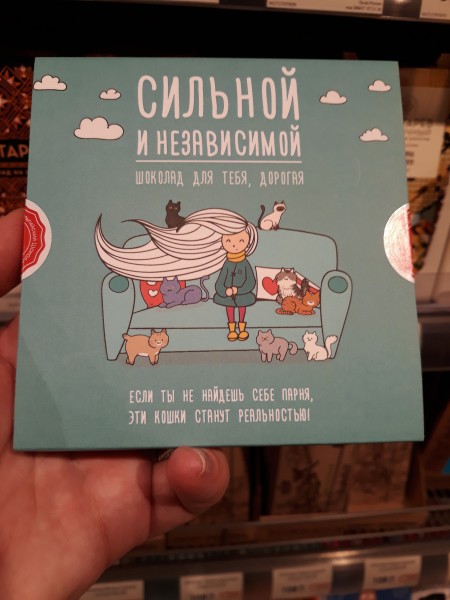 ВОТ ТАКОЙ ТРЕШ СЕЙЧАС ВСТРЕТИЛА В МАГАЗИНЕ