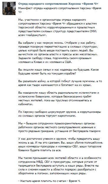 В Херсоне появился отряд ополчения, созданный из уволенных силовиков