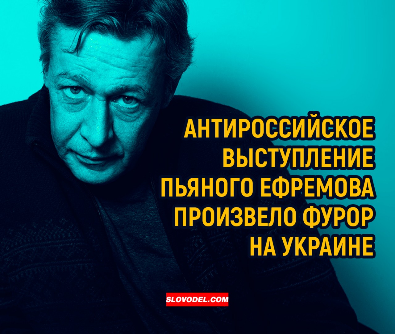 Ефремов новый стих Ефремов новый стих