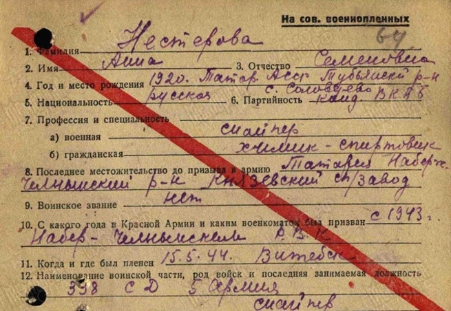 Сказ о военной тайне, о советских девчонках и их твердом слове Сказ о военной тайне, о советских девчонках и их твердом слове