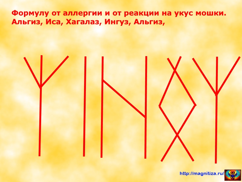 Как сделать на себя защиту сильную 734