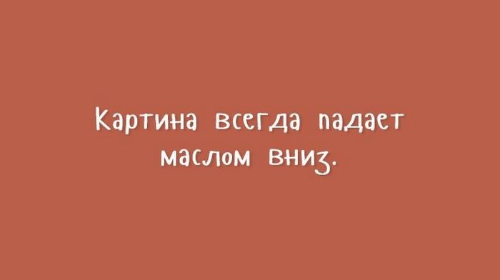 30 открыток для тех, кому надоели шаблонные шутки