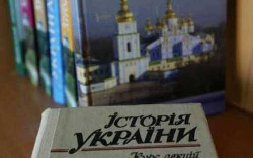 Почему в России не написали «Историю Украины» и наоборот Почему в России не написали «Историю Украины» и наоборот