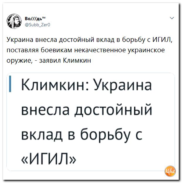 Соц.сети жгут напалмом! Злобные (сарказм) комментарии о последних событиях в мире Соц.сети жгут напалмом! Злобные (сарказм) комментарии о последних событиях в мире