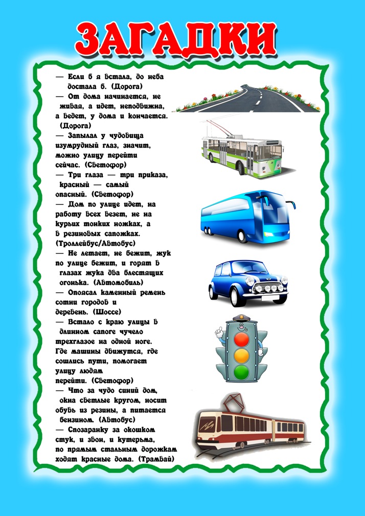 Стих про страны для детей Стих про страны для детей