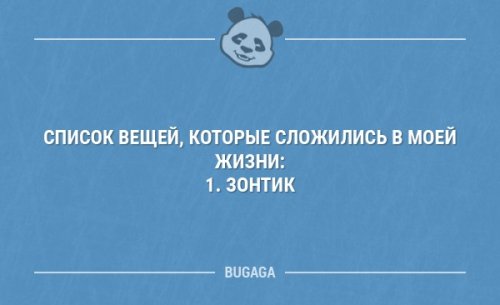 Немного юмора не помешает! Немного юмора не помешает!